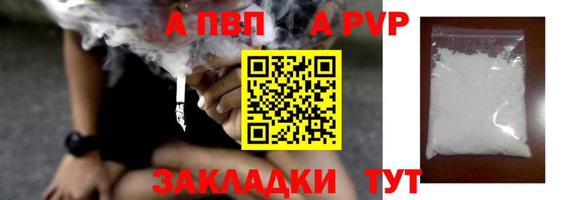 A PVP СК КРИС  Вход с VPN  Alpha PVP Соль  Кудымкар 