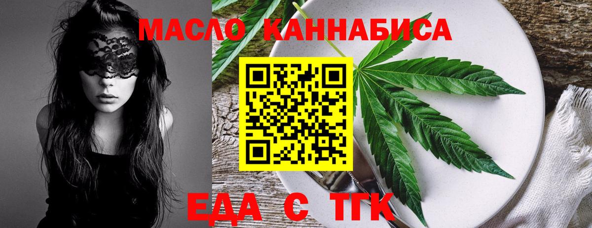 Кудымкар  Еда ТГК конопля  Вход с VPN 