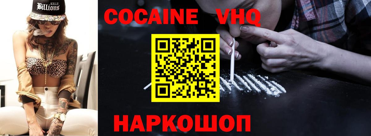 Cocaine Боливия  COCAIN 99%  Кудымкар  Вход с VPN 