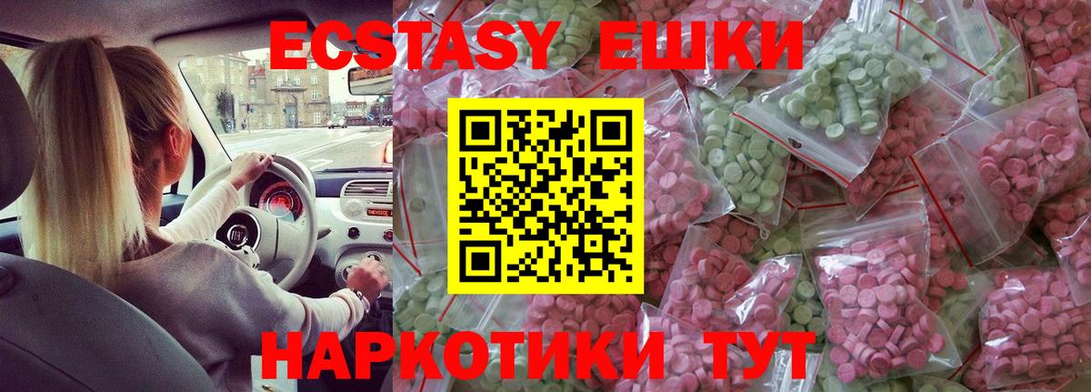 Ecstasy ешки  Вход с VPN  shop телеграм  Ecstasy  Кудымкар  Экстази mix 