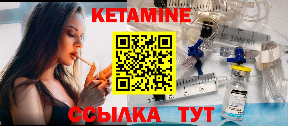 Кудымкар  КЕТАМИН ketamine  Вход с VPN 
