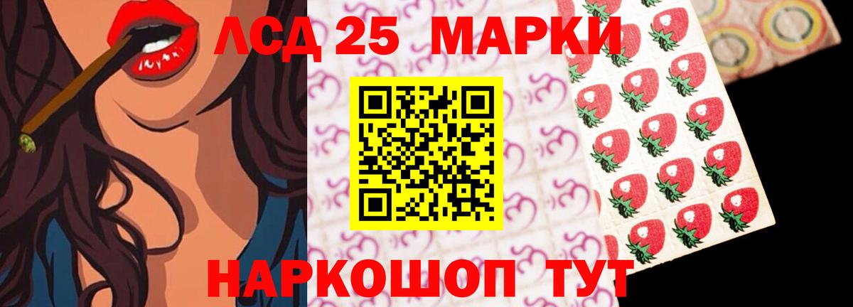 Лсд 25 экстази кислота  LSD-25 экстази кислота  Кудымкар  Вход с VPN 