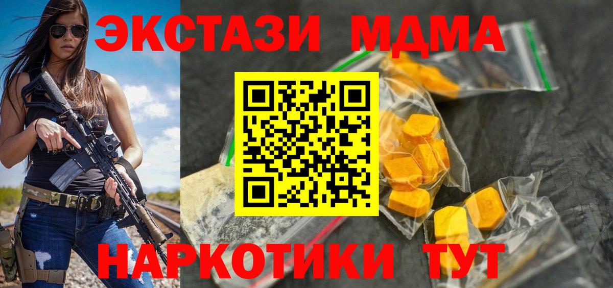 МДМА  MDMA crystal  Вход с VPN  Кудымкар 