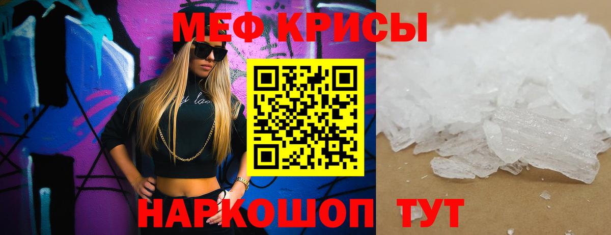 Мефедрон Кудымкар