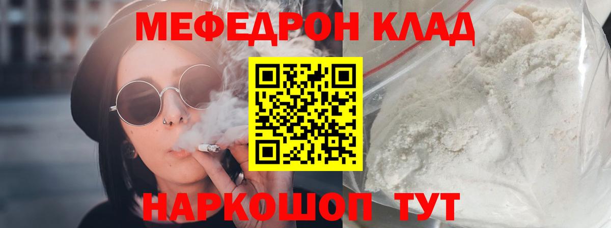 Мефедрон  МЯУ-МЯУ кристаллы  МЯУ-МЯУ  omg   Вход с VPN  Кудымкар 