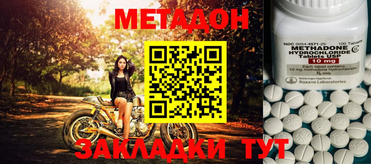 Кудымкар  Метадон мёд  Вход с VPN 
