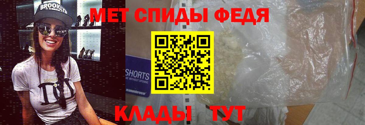 Метамфетамин пудра Кудымкар